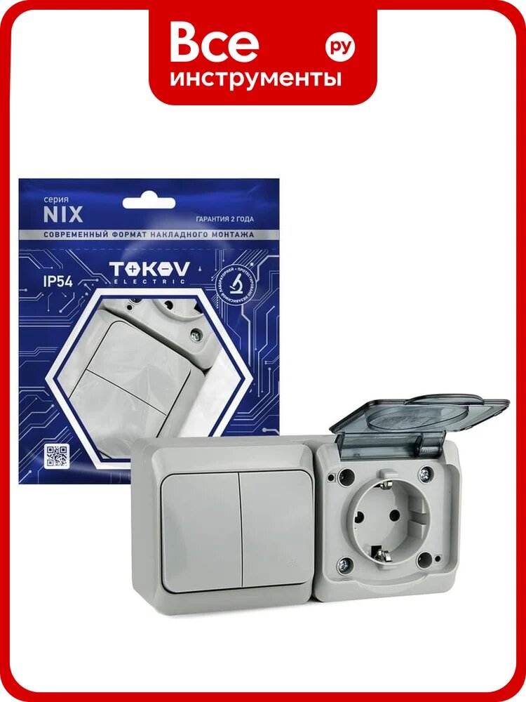 Блок оп TOKOV ELECTRIC nix (розетка 16а 250в с заземл. + 2-кл. выкл. 10а) ip54 сер. TKE-NX-V2RZ-C06T-IP54