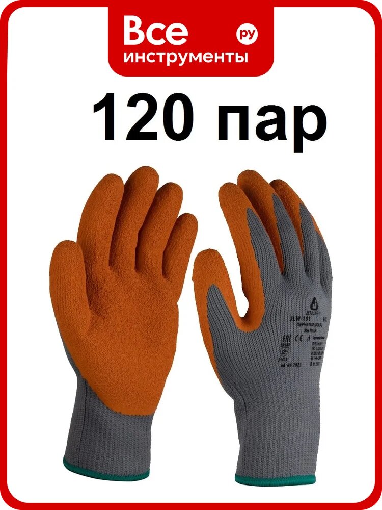 Перчатки утепленные Jeta Safety (120 пар) с рельефным латексным покрытием, р.11/XXL JLW-101-box-XXL