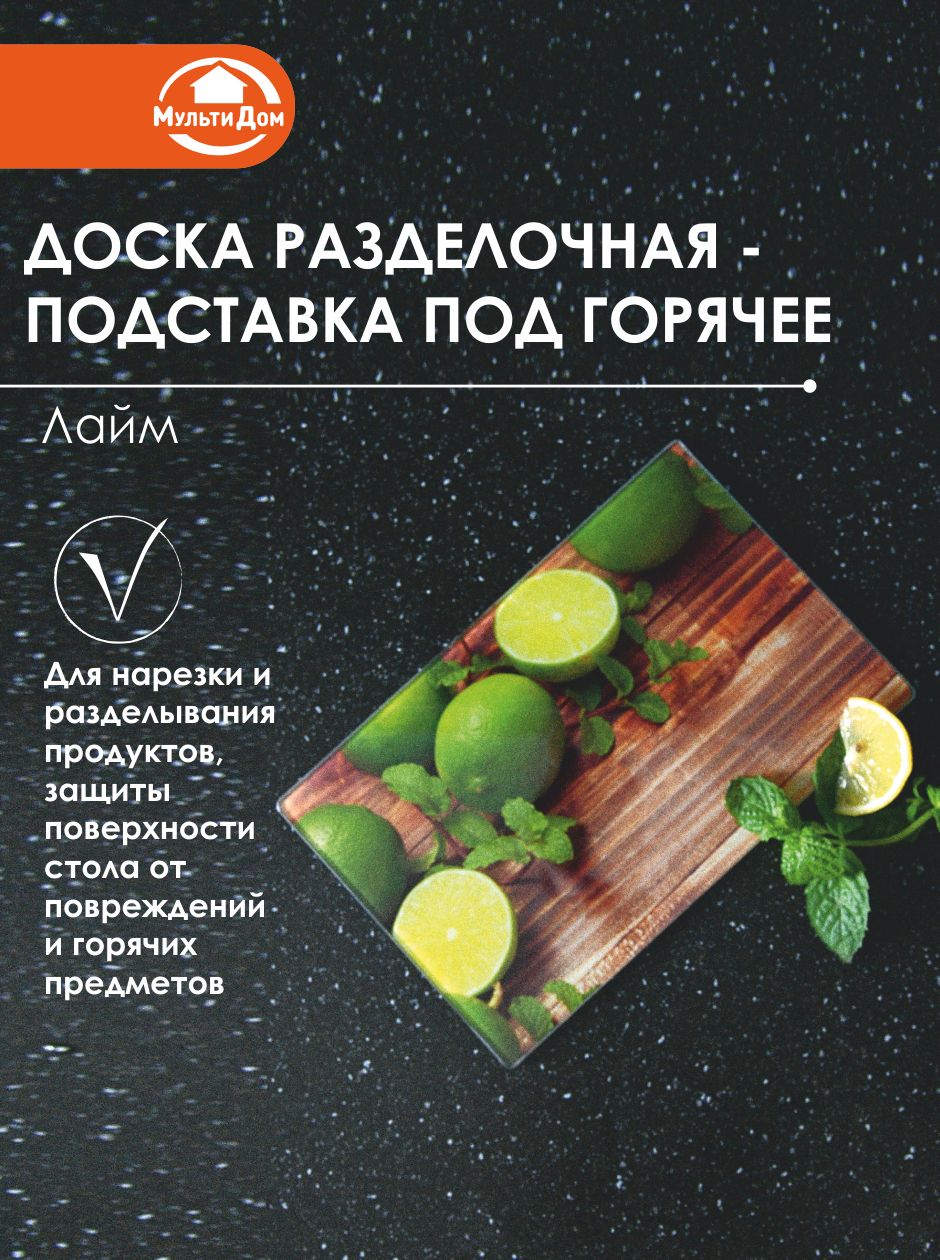 Доска разделочная/Подставка под грячее