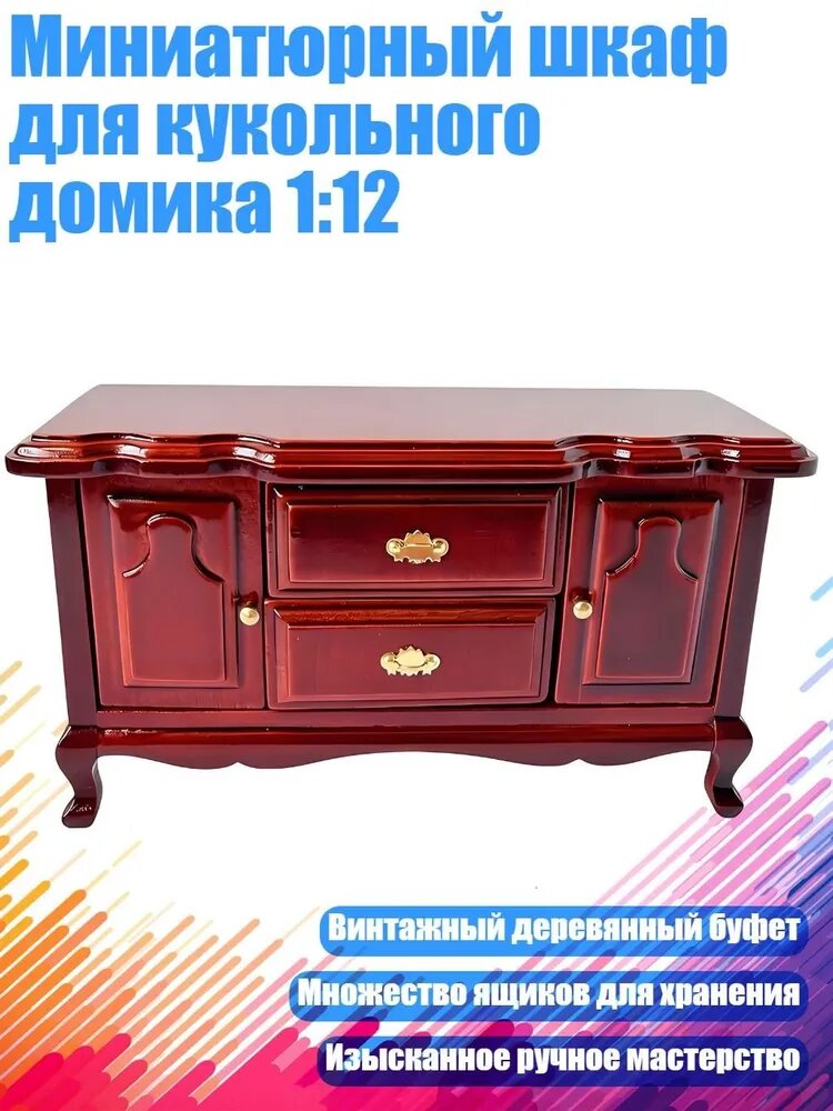 Миниатюрный шкаф для кукольного домика 1:12, красный, деревянный буфет