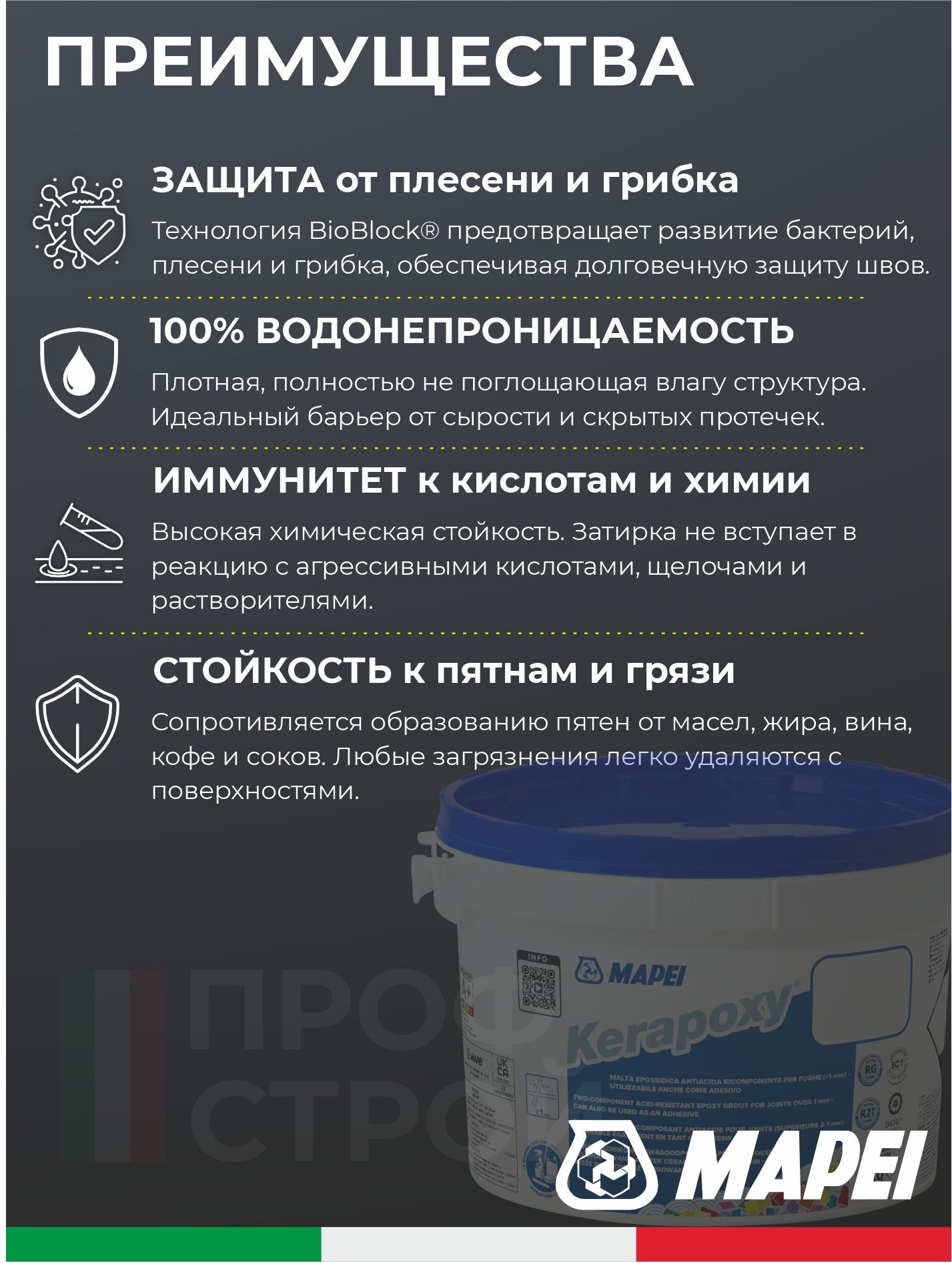 MAPEI Эпоксидная затирка для плитки Kerapoxy 113 Темно-серый, 5 кг - Двухкомпонентная высокостойкая клей-фуга для плиточных швов от 1 мм/ кислотостойкая/ противогрибковая/ водонепроницаемая — фото 1