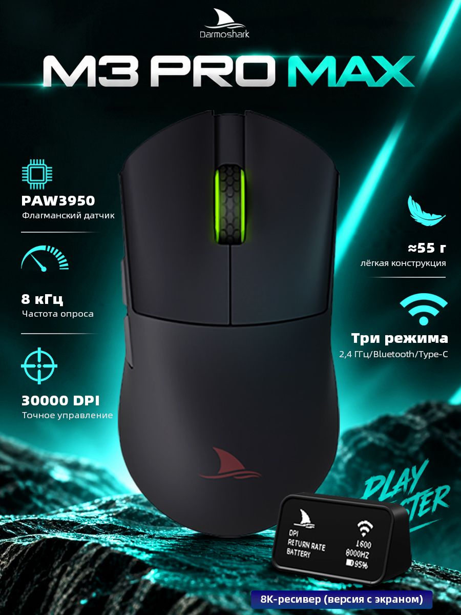 Игровая беспроводная мышь , 30000 DPI, сенсор PAW3950, Bluetooth/2.4G/проводная, для ПК и ноутбука