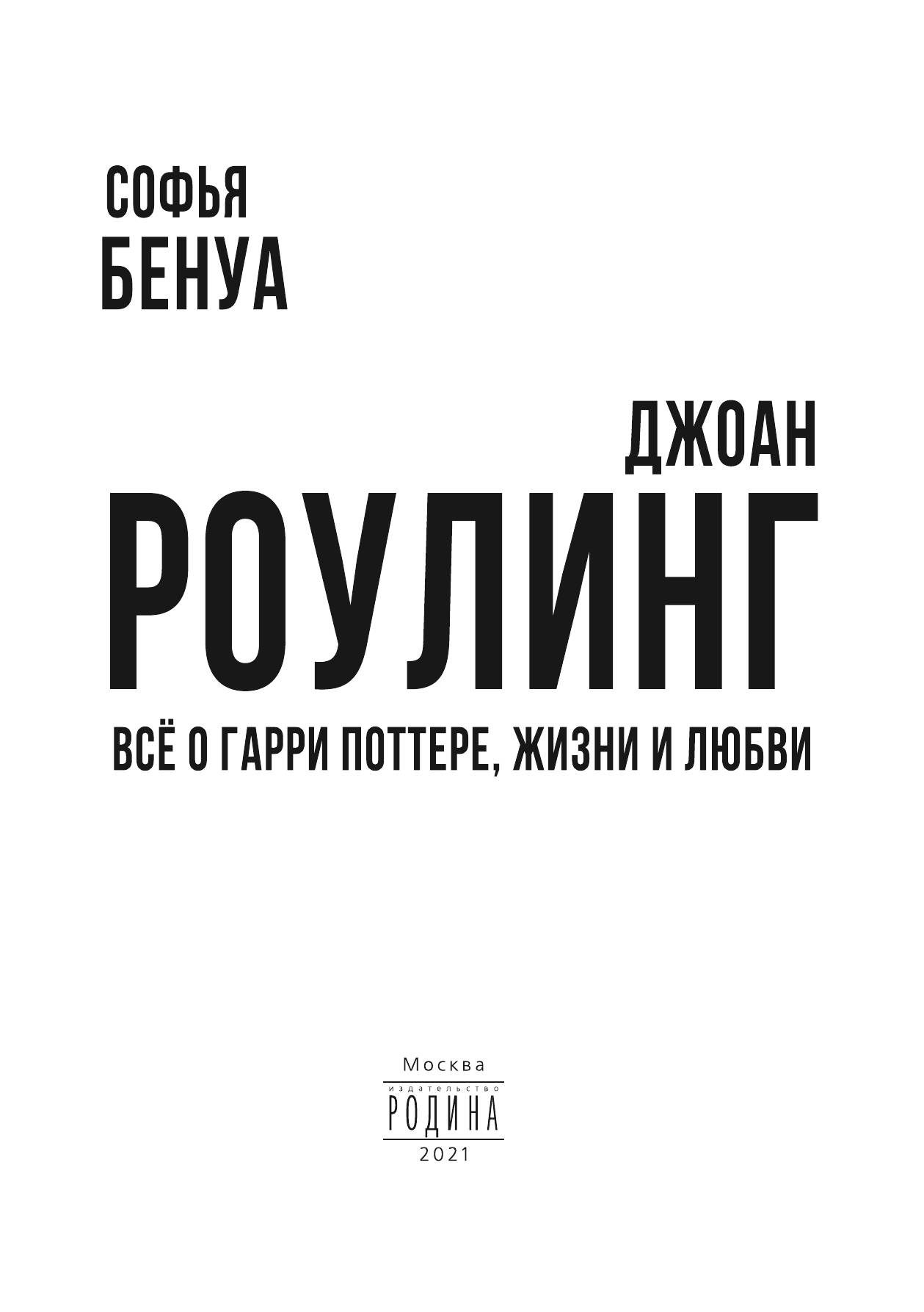 Джоан Роулинг — фото 1