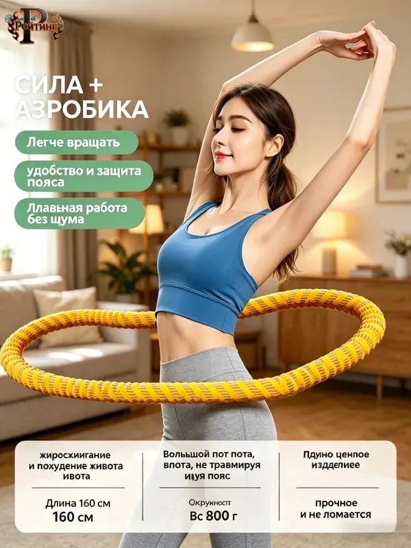 Мягкий универсальный хула-хуп / эластичная веревка, которую легко носить с собой для похудения и занятий фитнесом