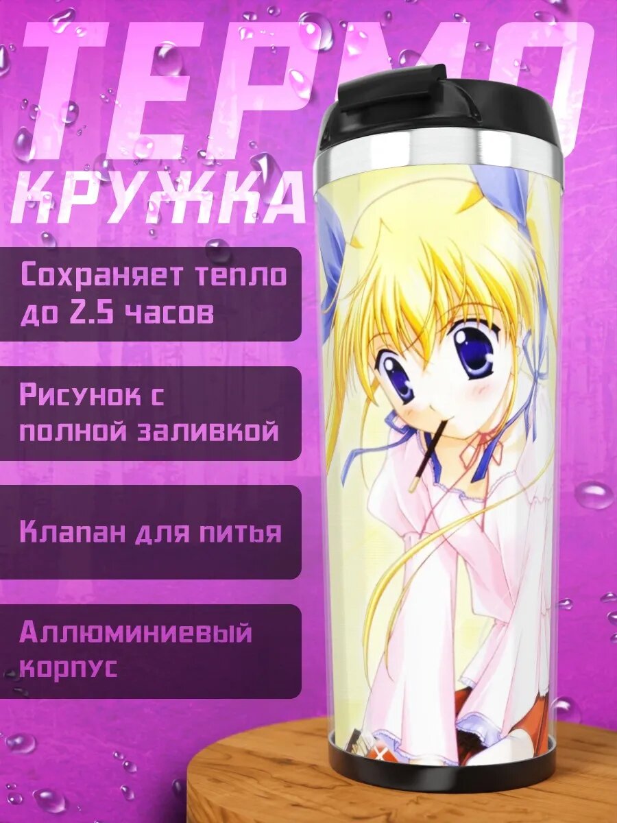Термокружка Сакура Йошино в лучах