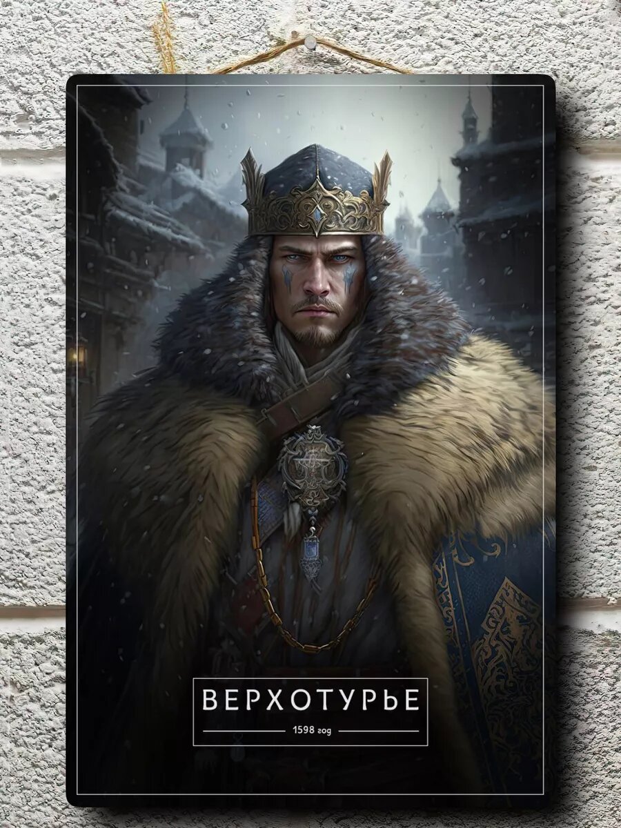 Постер Верхотурье