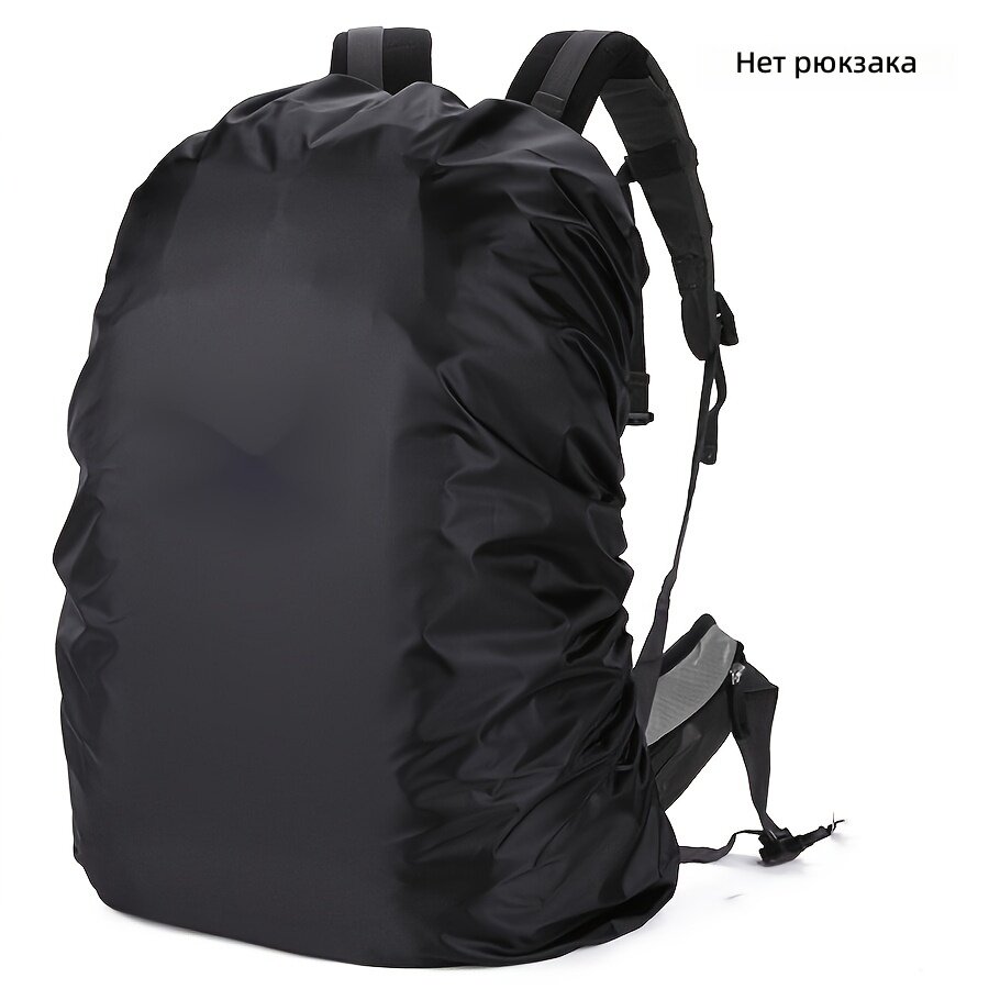 Чехол для рюкзака 1 шт, пылезащитный, легкий, объем 7,93–10,57 гал, для улицы, походов, велоспорта, путешествий и школы, с эластичной резинкой, для мужчин и женщин, черный, обновленная версия