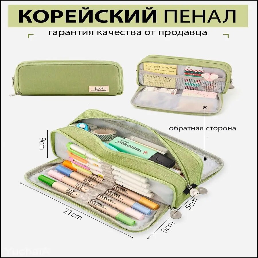 Пенал для школы, оттенок салатовый, учебный аксессуар премиум
