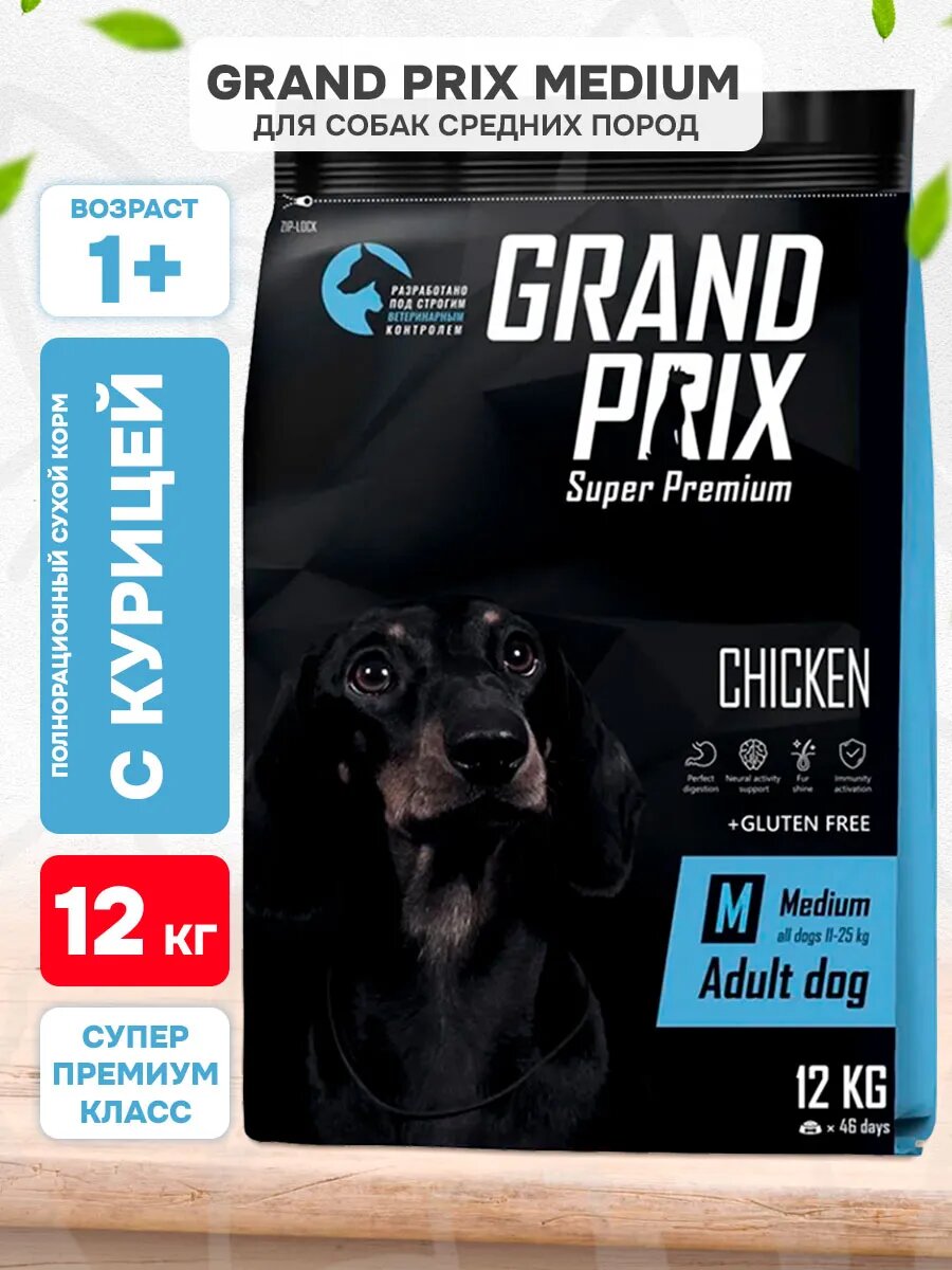 Корм сухой Grand Prix Medium Adult для взрослых собак средних пород, курица, 12 кг