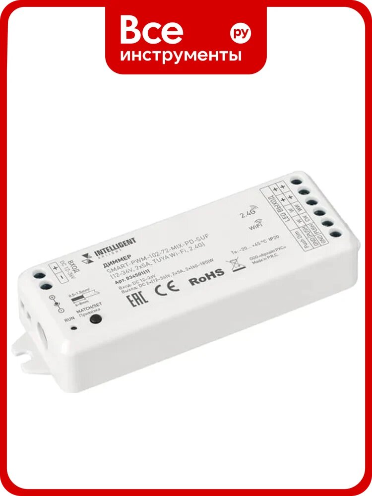 Диммер INTELLIGENT ARLIGHT SMART-PWM-102-72-MIX-PD-SUF IARL, IP20 1шт 034501(1)