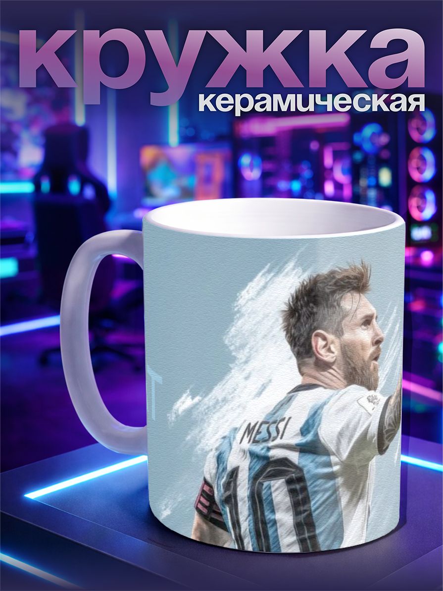 Кружка футбол чемпионат мира 2026 FIFA Лионель Месси 10 Lionel Messi Inter Miami CF