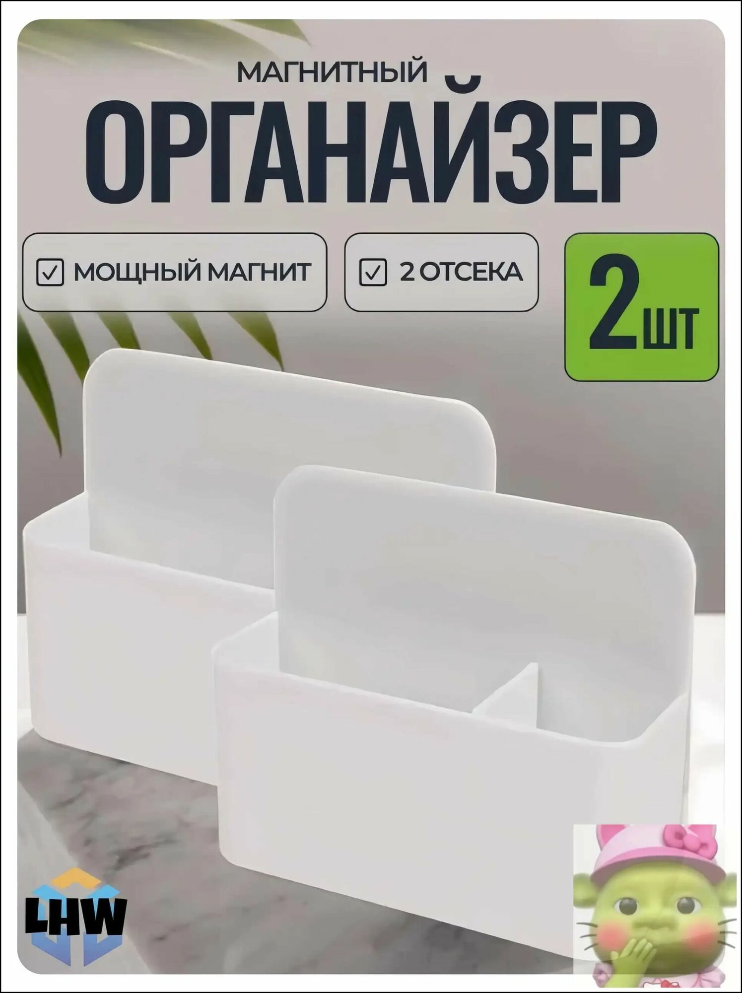 Магнитный органайзер для холодильника и доски, держатель маркеров мелков канцелярии, набор 2 шт