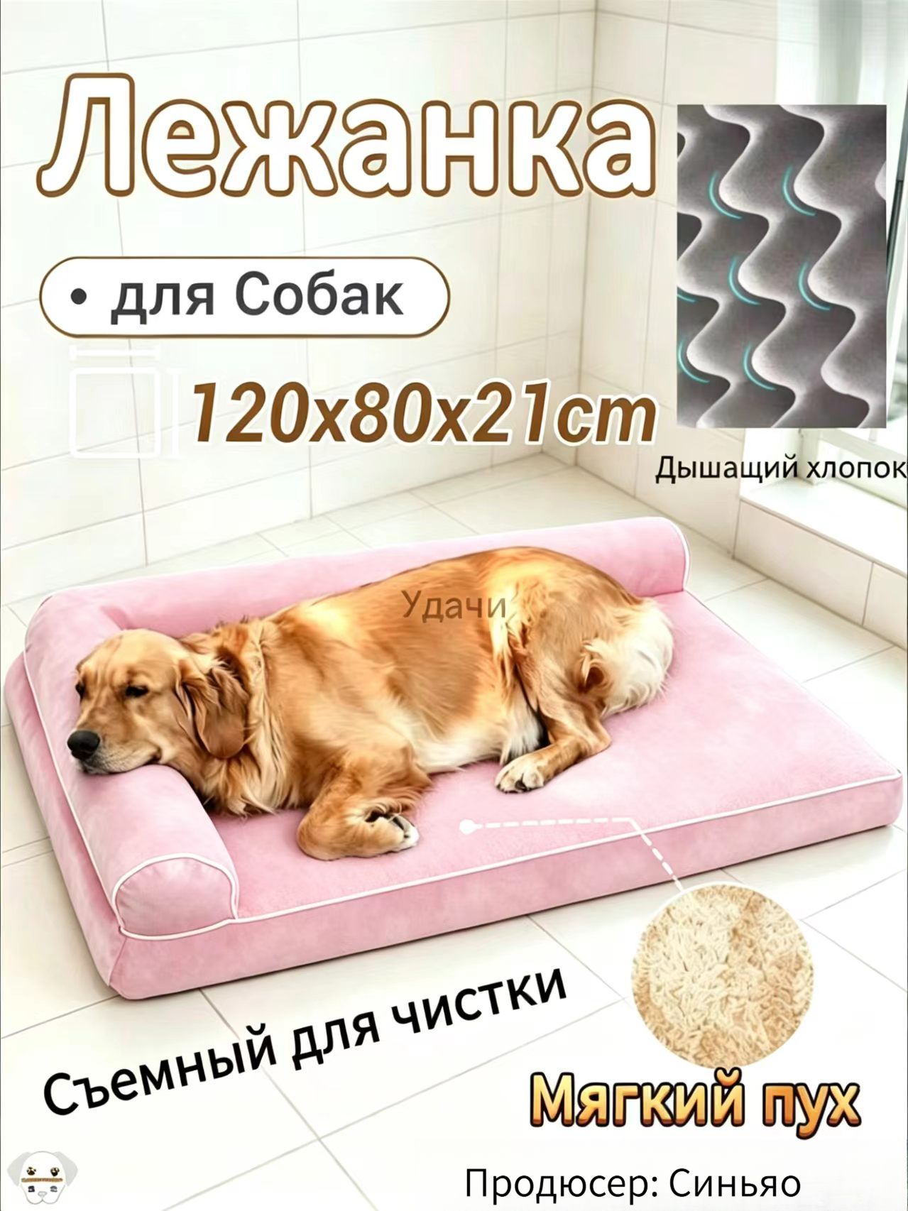Лежанка для Собак собак и кошек крупных пород,120x80x21cm, диван-лежак антивандальный