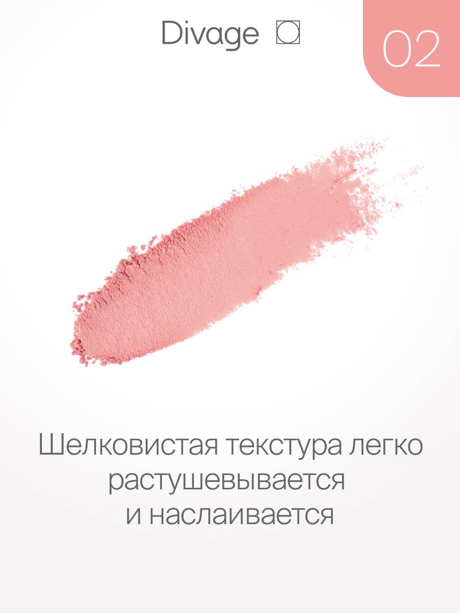 Divage Румяна для лица компактные Solo тон 02 нежный коралловый — фото 1