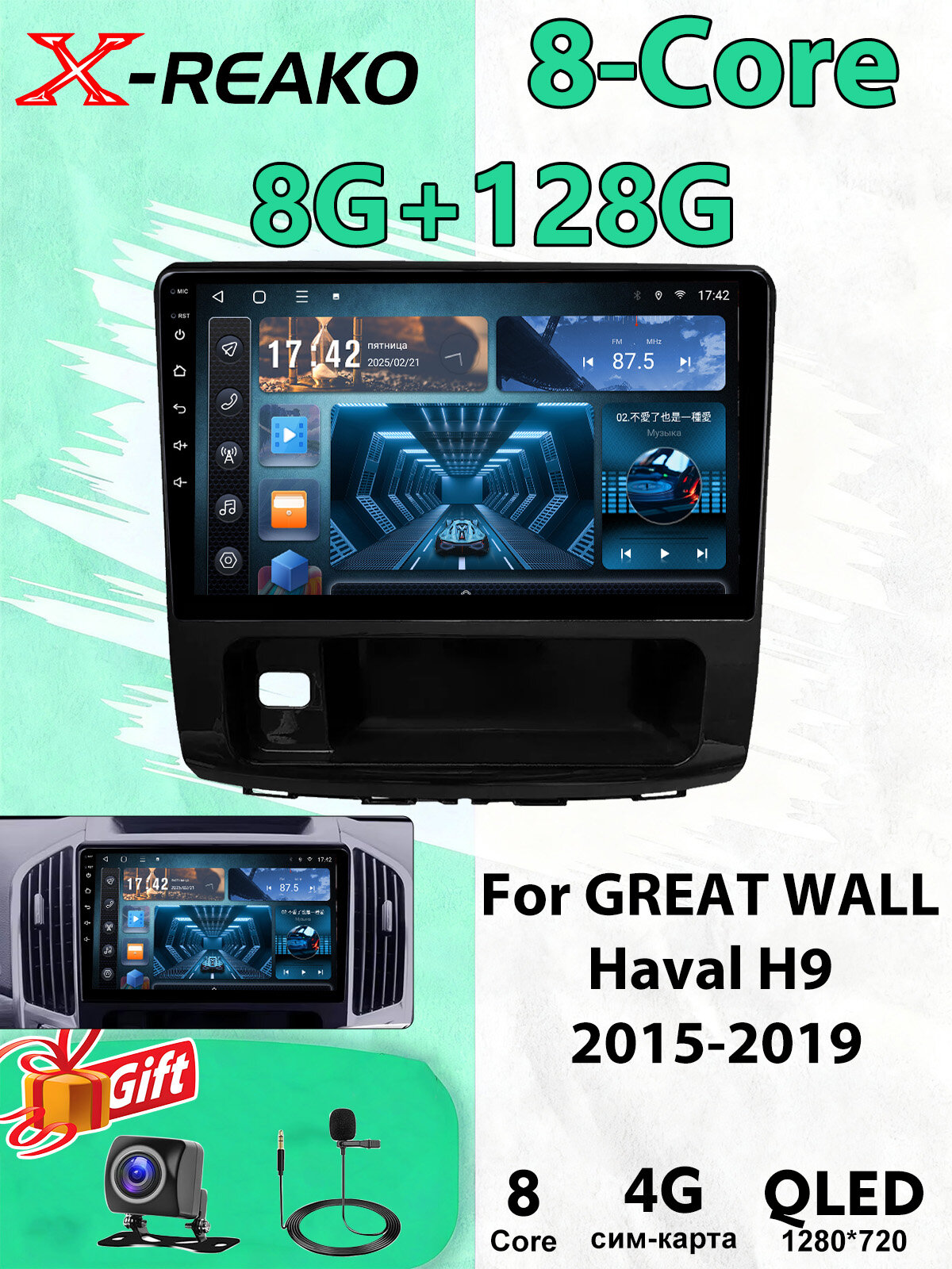 Магнитола для GREAT WALL Haval H9 2015-2019 экран 10 дюймов Андроид wifi Bluetooth GPS