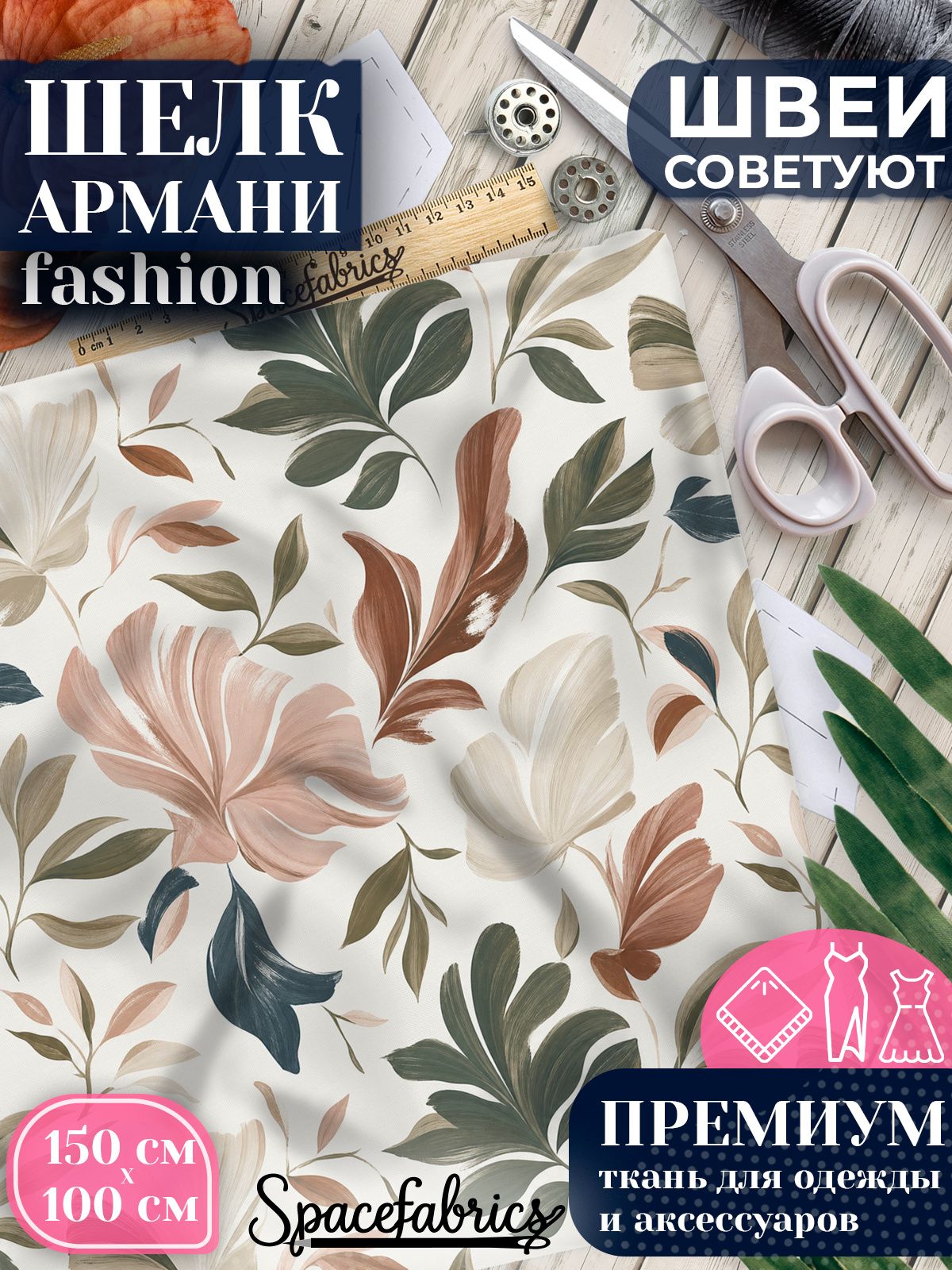 Ткань для шитья шелк Армани, искусственный атлас шелк для костюмов, платьев, юбок с принтом
