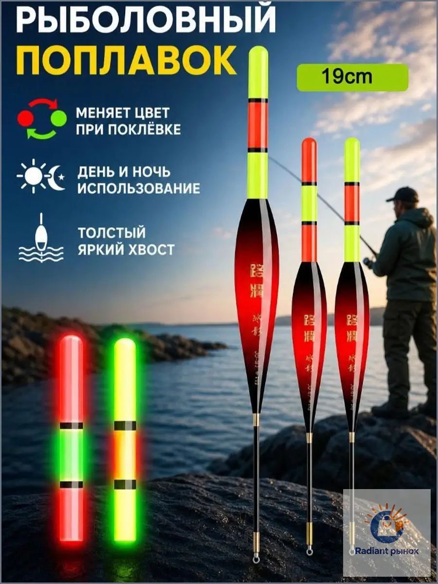 Поплавок, 8 г