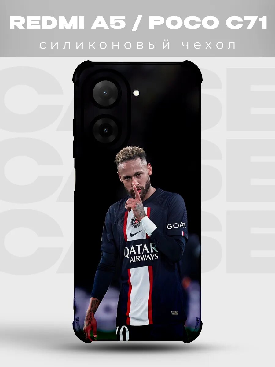 Чехол на Xiaomi Redmi A5 Неймар ПСЖ