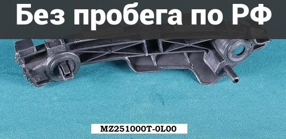 Крепление бампера лев. дубль mazda atenza gh