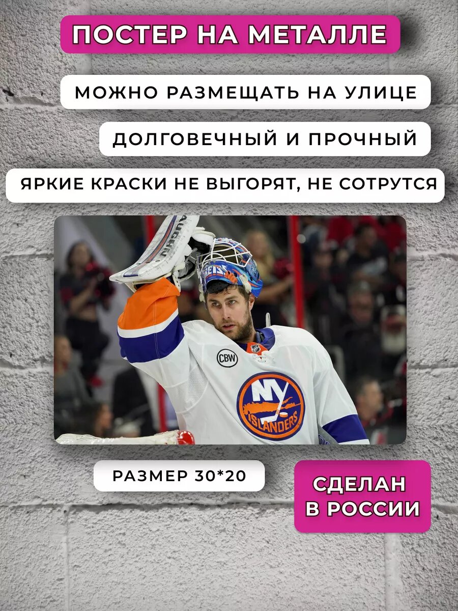 Постер Варламов Семён — фото 1
