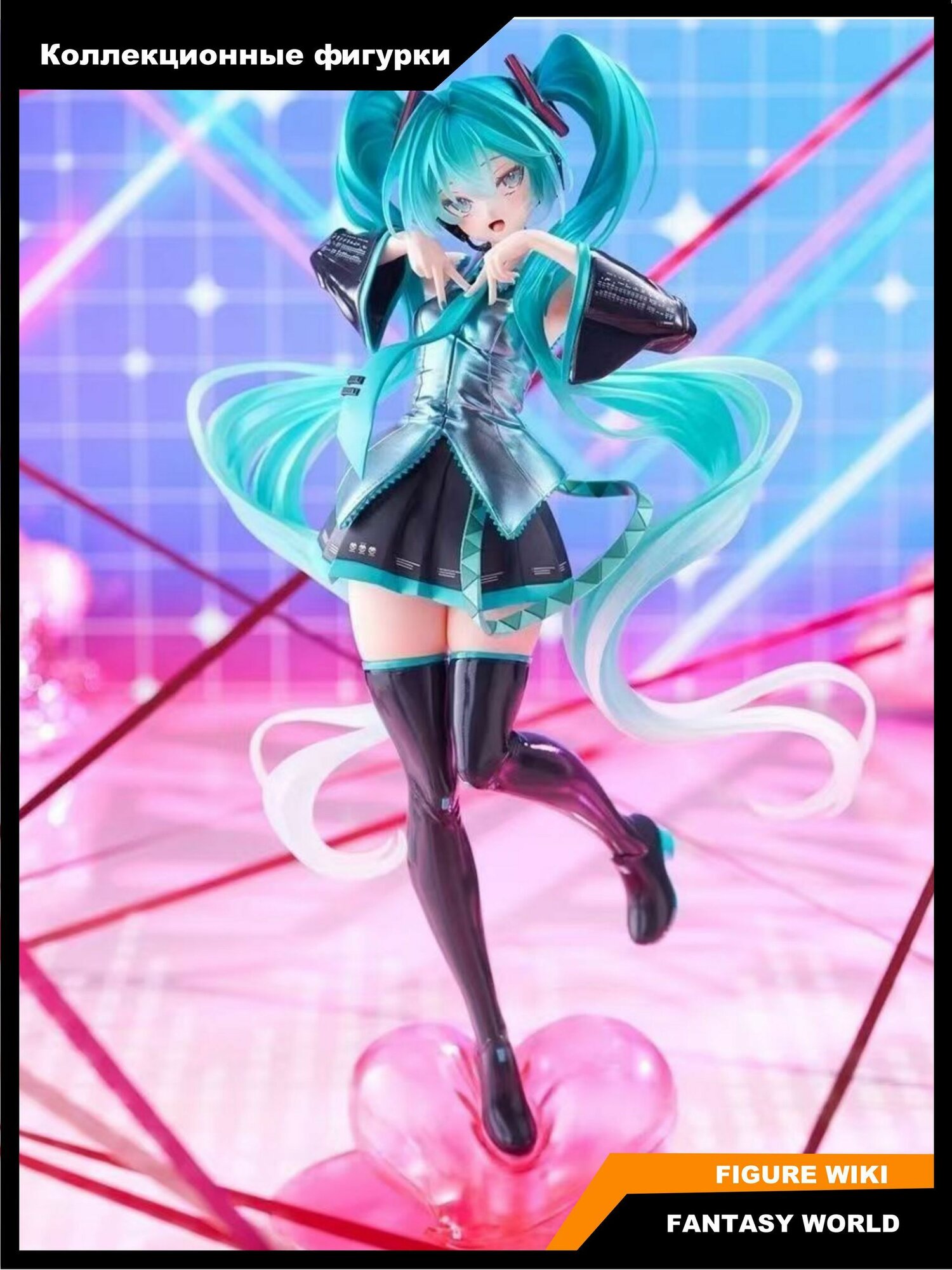 Фигурка Хацунэ Мику BANPRESTO Default Outfit Heart Pose 20 см коллекционная модель аниме персонажа для фанатов