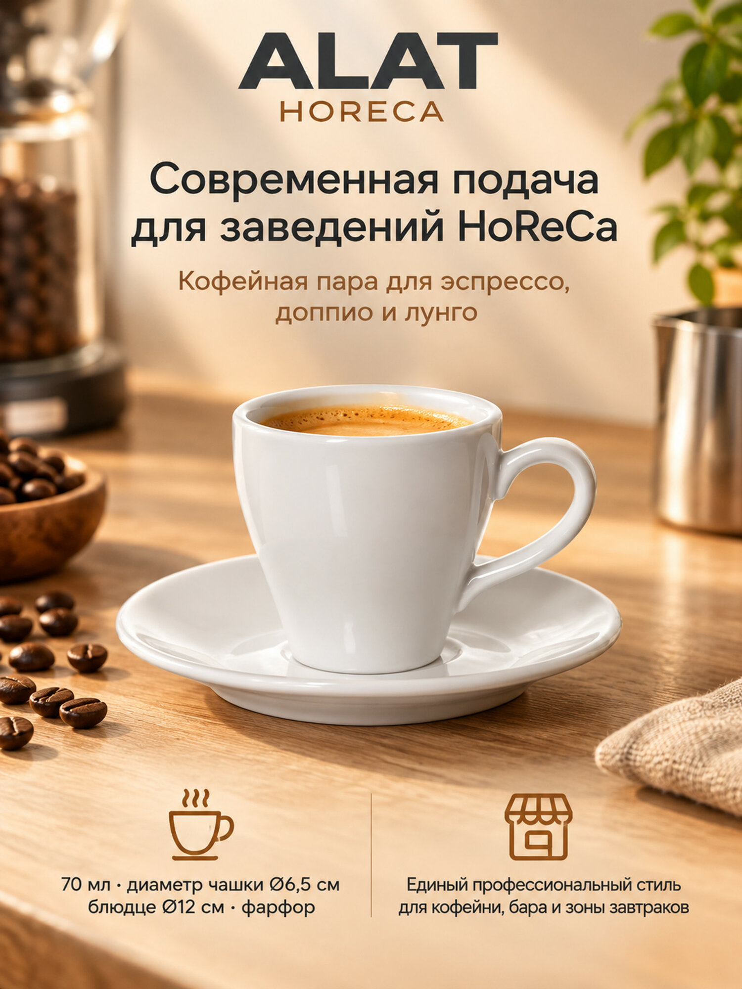 Набор из 6 кофейных пар Kunstwerk, цвет белый, фарфор, 70 мл, чашки и блюдца — фото 1