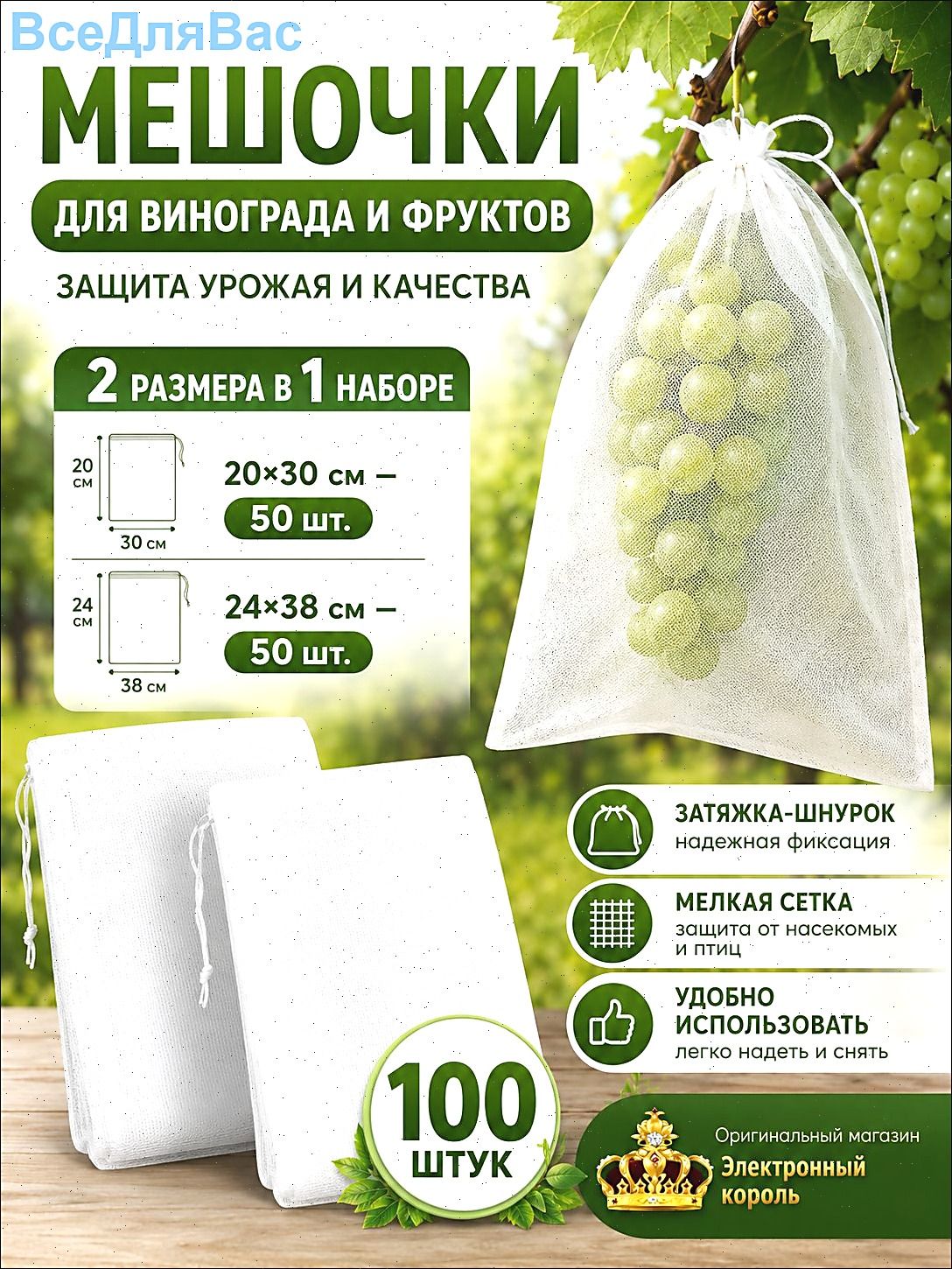 Мешки садовые 30 см 100 шт