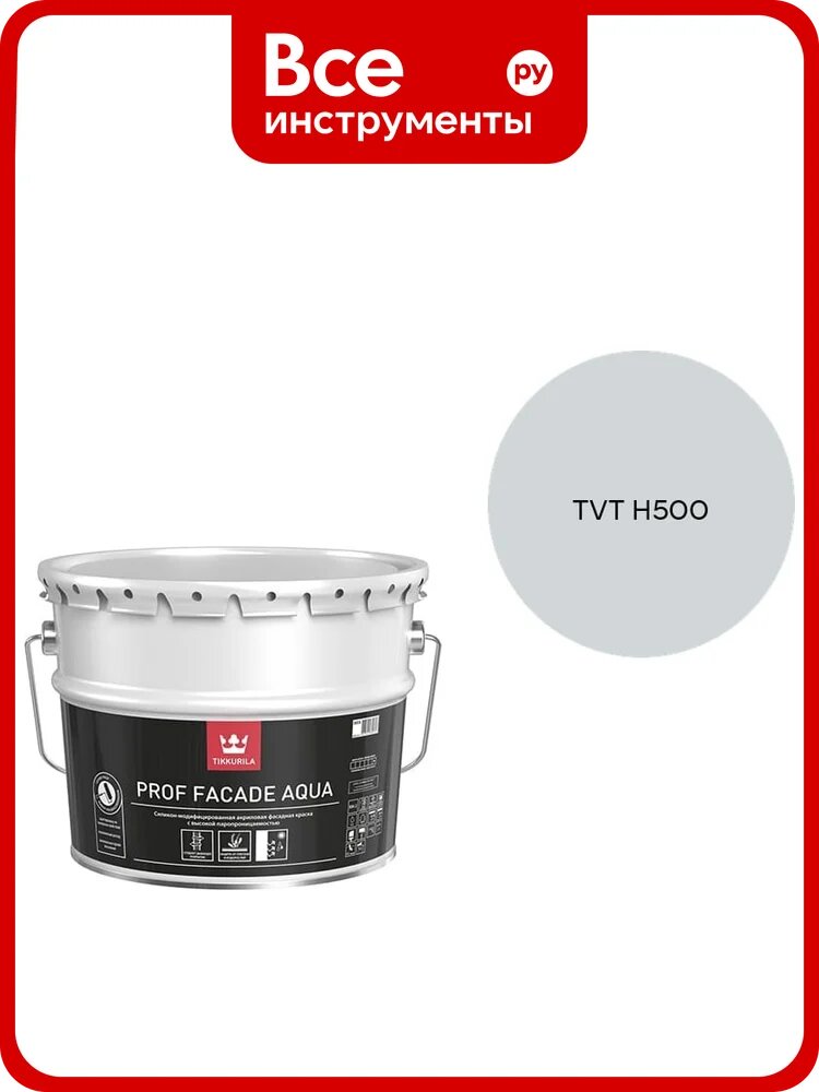 Краска фасадная Tikkurila PROF FACADE AQUA MRA 9л 700001153_TVT H500
