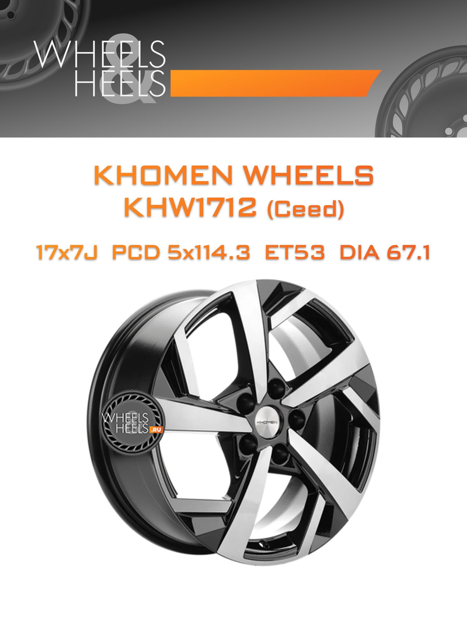 Диск автомобильный литой Khomen Wheels KHW1712 (Ceed) 17x7 5x114.3 et53 dia67.1 Black-FP