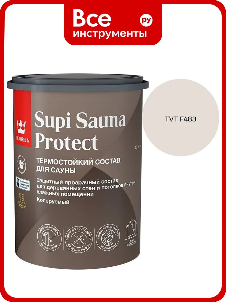 Состав для сауны Tikkurila SUPI SAUNA PROTECT EP п/мат 0,9л 700014050_TVT F483