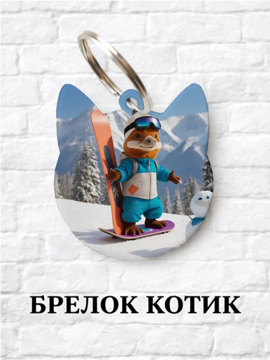 Брелок ZHENYA CLOUD