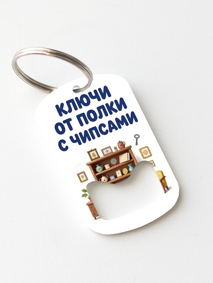 Брелок ZHENYA CLOUD