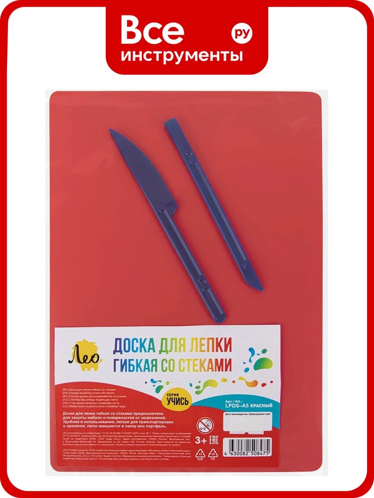 Доска для лепки гибкая со стеками Лео LPDS-A5 красный 729689