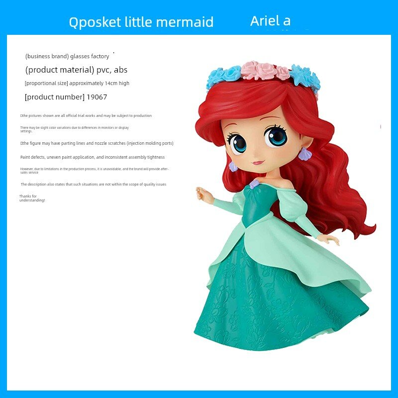 Qposket Disney Ariel A Версия Коллекционная фигурка для 14+, подводная тематика