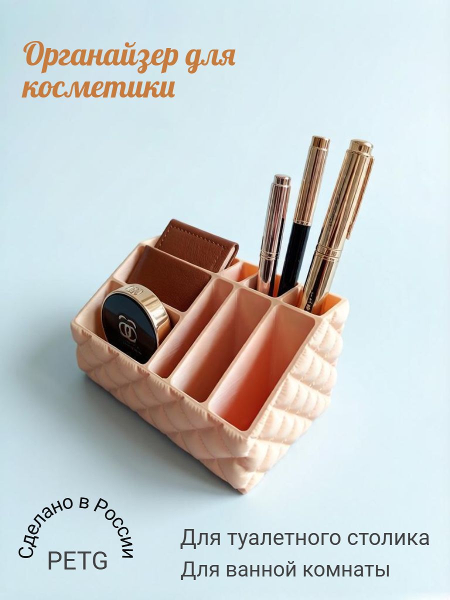 Настольный органайзер " Quilt"