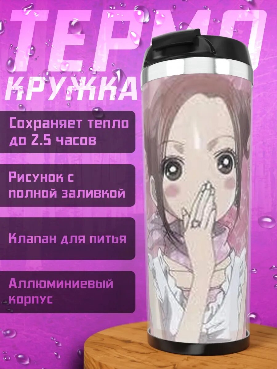Термокружка Аниме девушка Нана