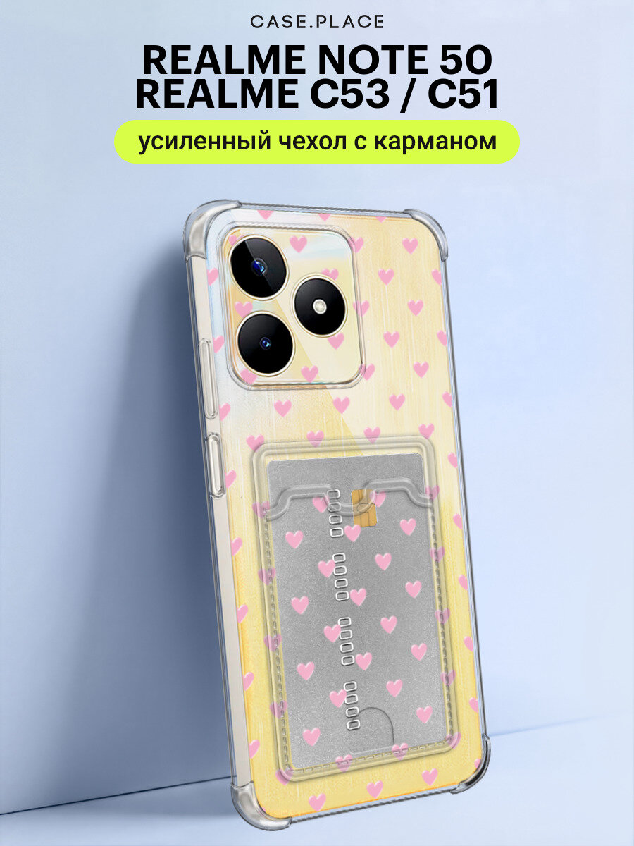 Чехол на Realme C53/C51/Note 50 (Реалми С53/С51/Нот 50) с картой и принтом "Фон с маленькими сердечками"