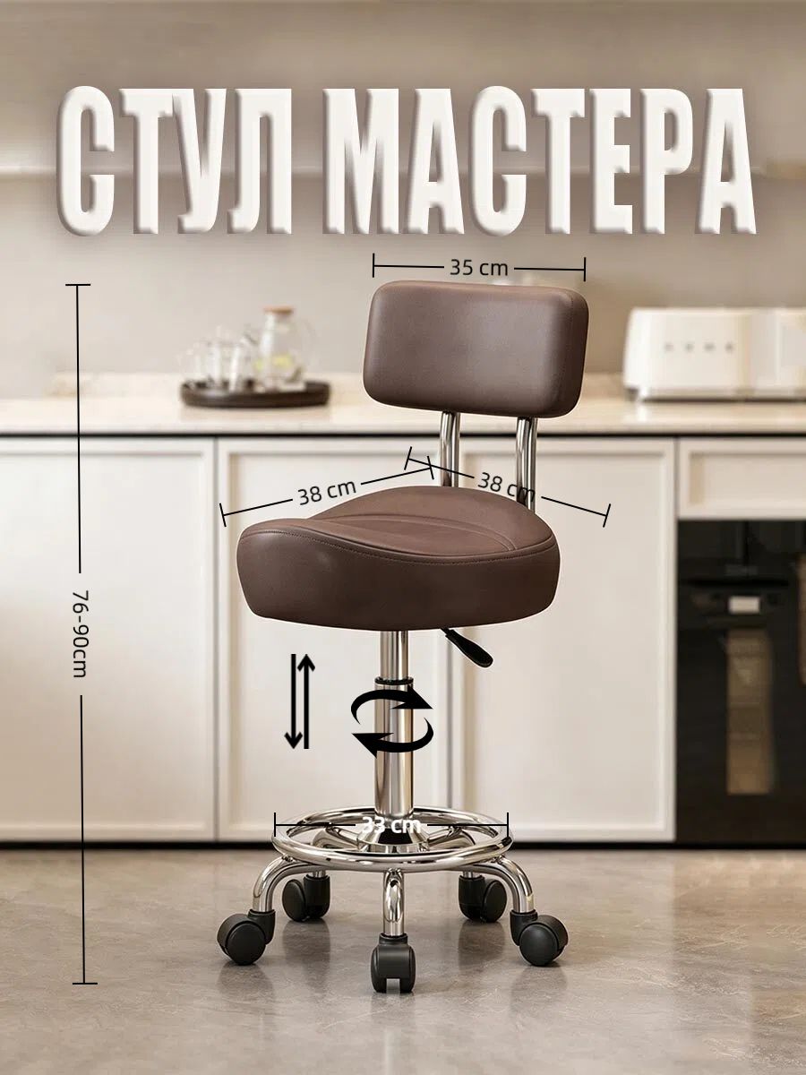 Стул мастера, 5