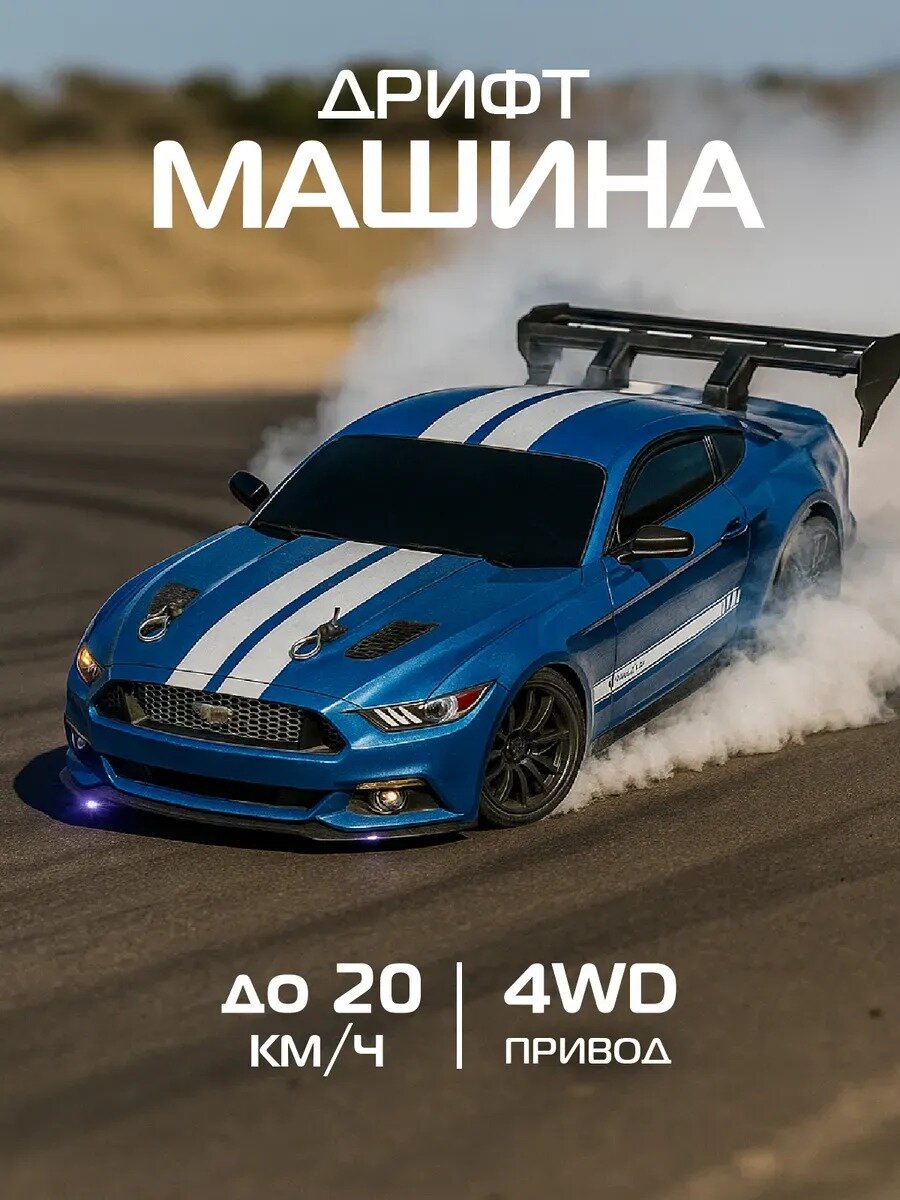 Автомобиль РУ AUTODRIVE 1:24