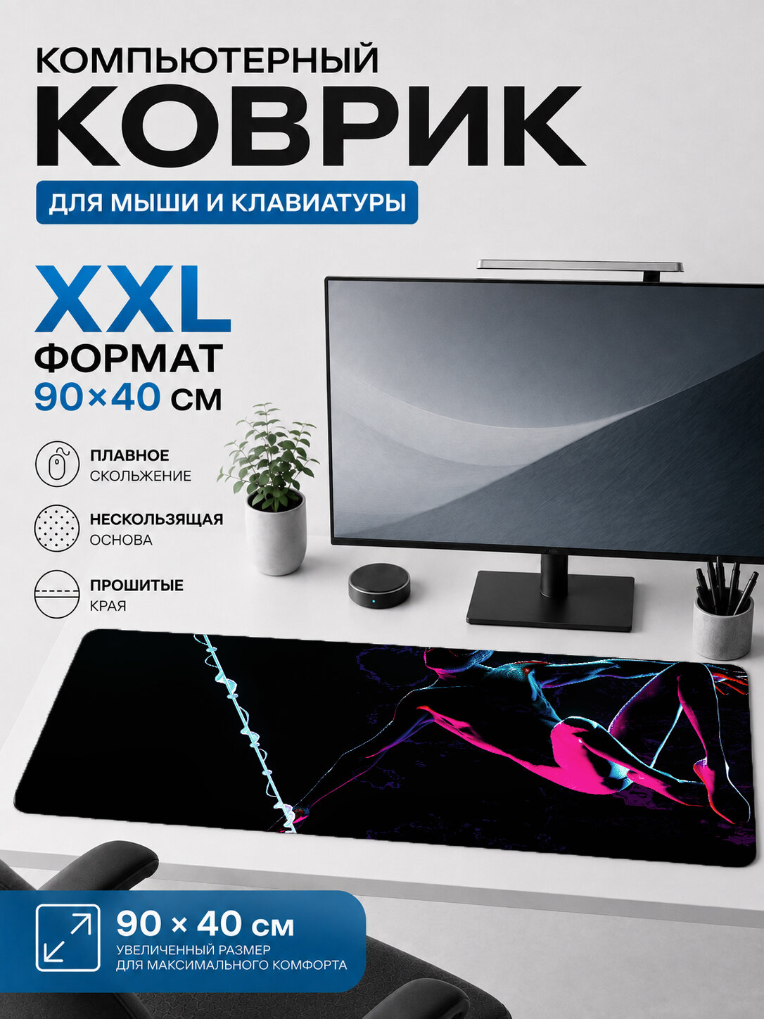 Большой игровой коврик для мыши 90×40 см Человек-паук: Паутина вселенных / Spider-Man: Across the Spider-Verse — Miles