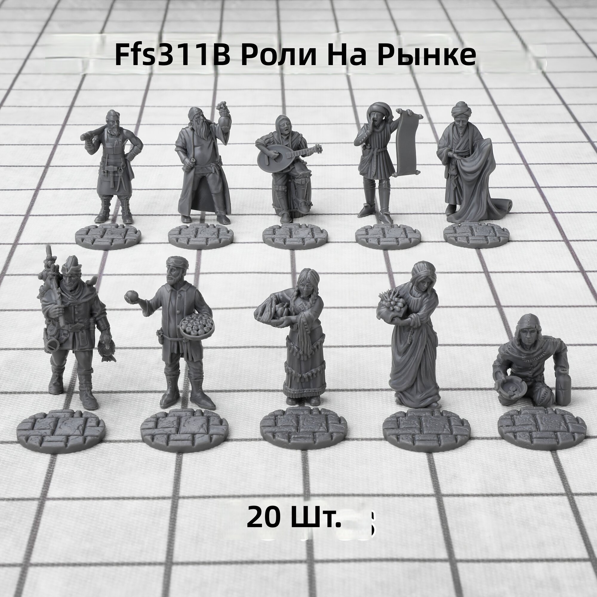 Набор миниатюр для настольных ролевых игр (RPG) — элементы ландшафта и сцен для игры в D&D, модель FFS311B