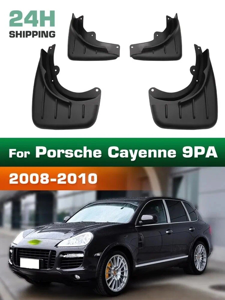Брызговики для Porsche Cayenne 9PA 2008-2010, комплект 4 шт, ABS, черные