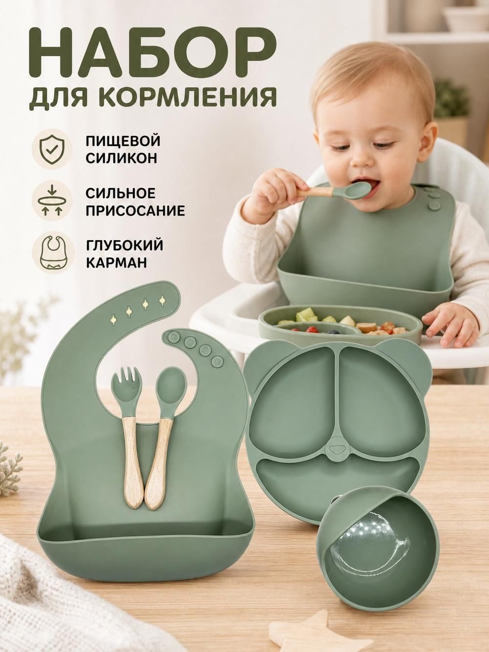 Набор силиконовой посуды для детей 5 предметов, силиконовая миска для прикорма и ложка для младенцев