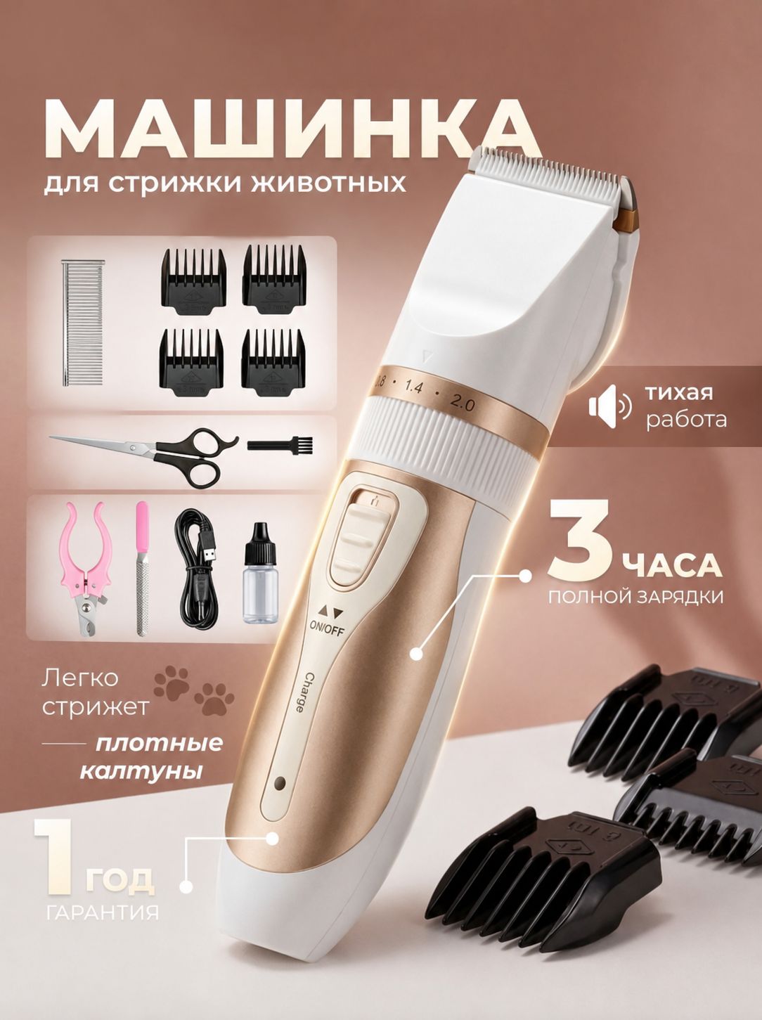 Машинка для стрижки собак и кошек, для животных, Машинка беспроводная с аккумулятором для груминга