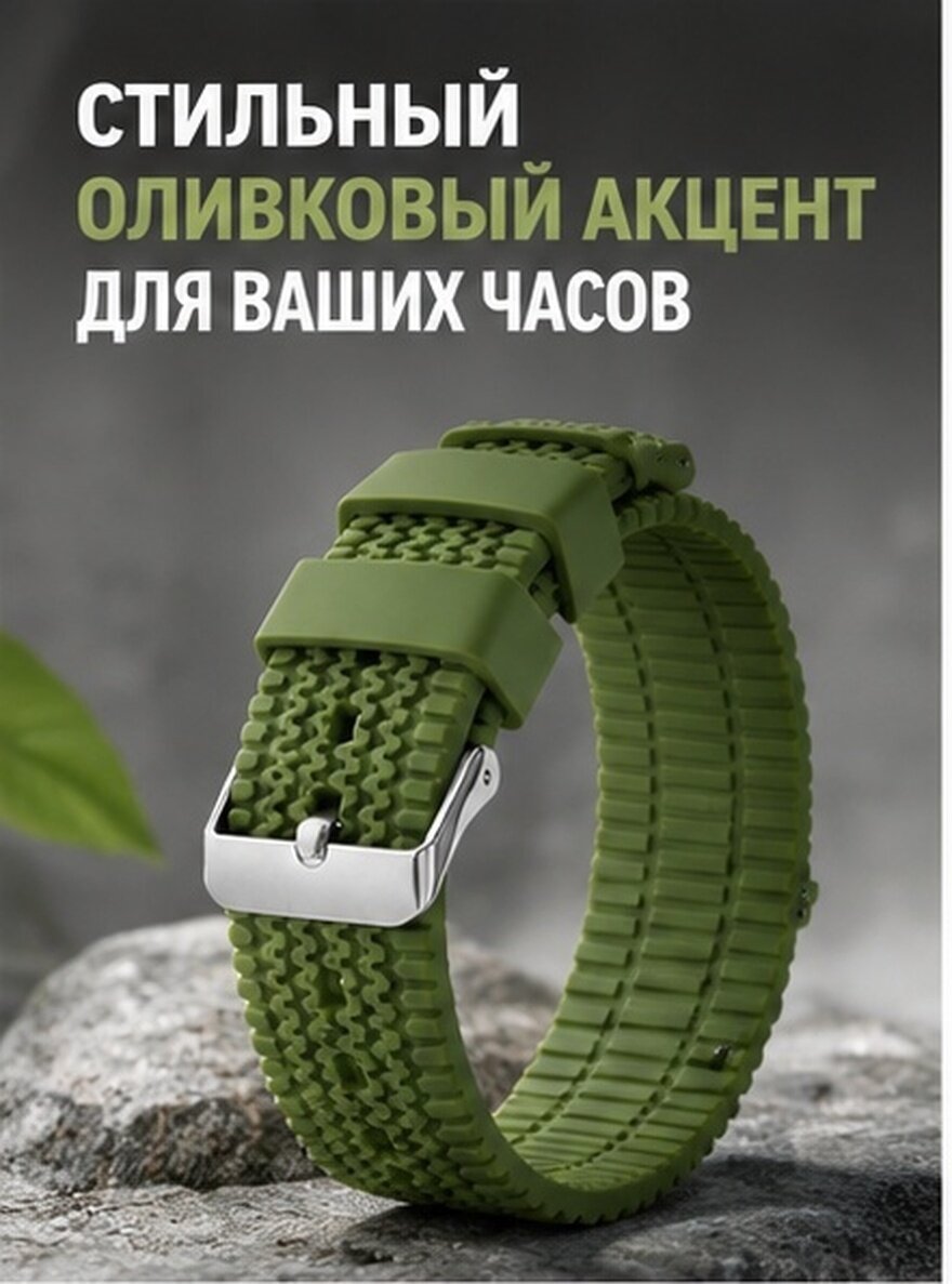 Часовой Ремешок Из Прочного Силикона Оливкового Цвета 12X2Cm