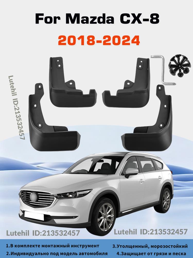 Lutehil; Брызговики; Комплект 4шт для For Mazda CX-8 2018-2024; Брызговики для авто; Передние и задние брызговики.