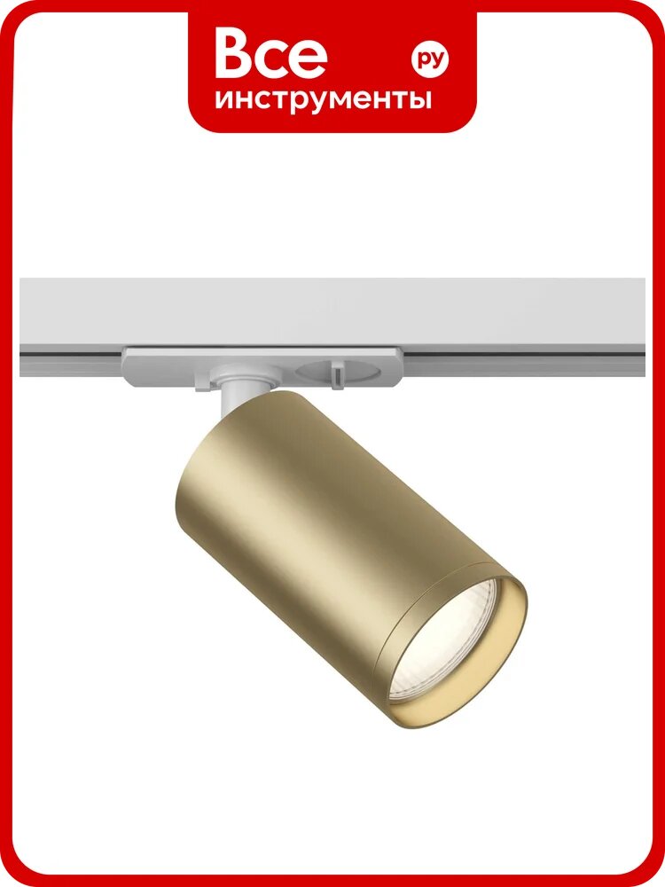 Трековый светильник MAYTONI focus s 1xgu10x10w белый и матовое золото алюминий TR020-1-U-GU10-WMG