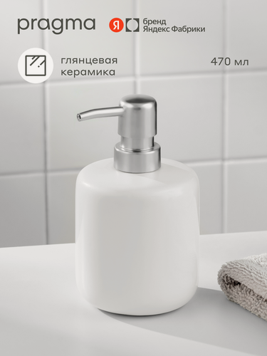 Изображение товара Дозатор для жидкого мыла Pragma Felgo, керамика, глянцевый белый, FLG8. CDGW.100