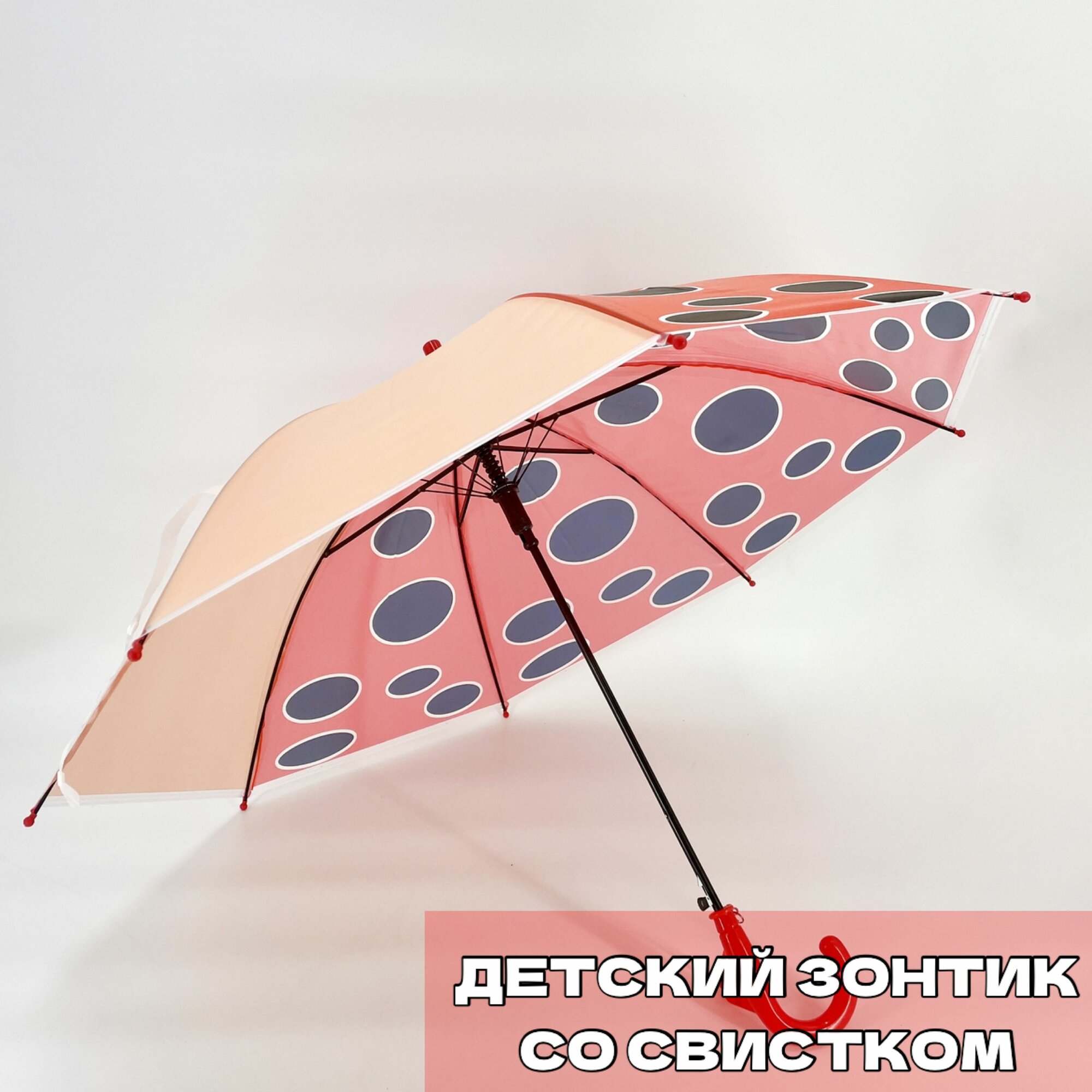 Зонт