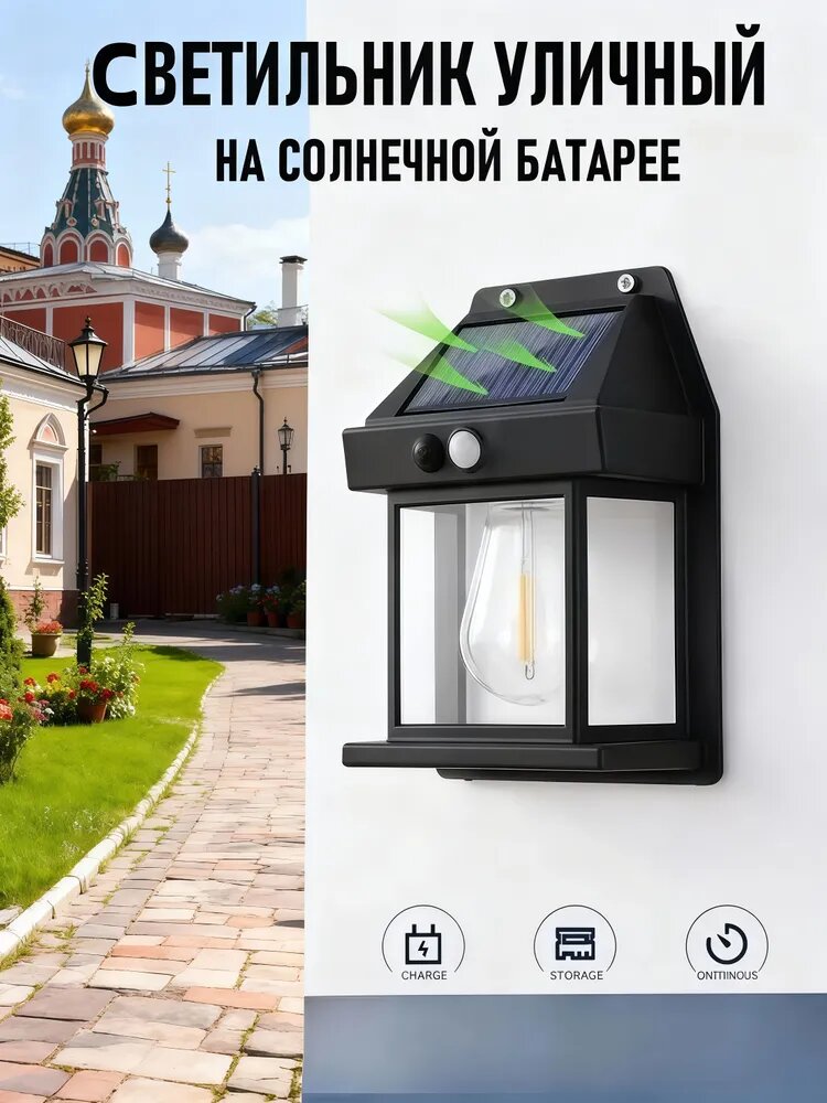 Светильник на солнечной батарее с датчиком движения, Светодиодный фонарь, садовый уличный прожектор